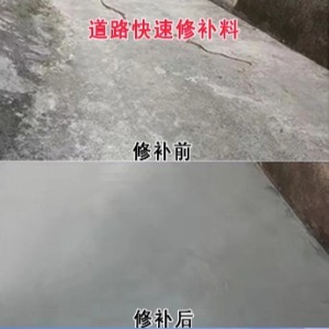 马鞍山水泥路面薄层修补剂
